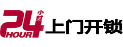 宝塔专业电话开锁服务